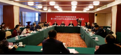 《学习习近平生态文明思想问答》在京首发 7
