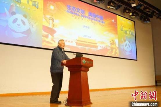 中国科技馆和中国林学会联合举办“美丽中国”主题科普活动